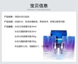 Увлажняющий тонер, косметический комплект, профессиональная кукла, для салонов красоты