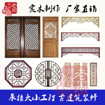 Dongyang wood carving Chinese antique decoration TV background wall ceiling entrance partition lattice solid wood doors and windows