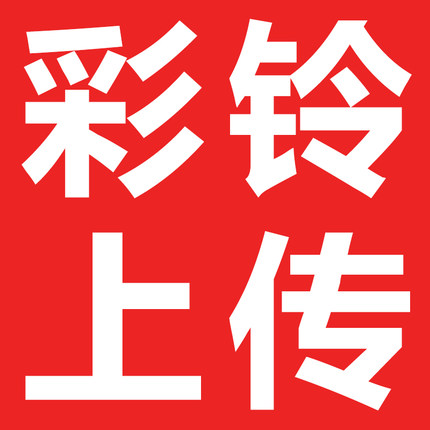 Call answering bell uploading platform channel Business call answering bell uploading channel platform Enterprise call answering bell uploading platform