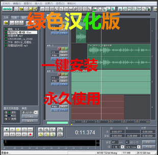 Audio recording software Chinese version Computer recording Sound editing splicing Noise reduction Up and down adjustment Music editing