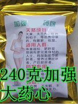 Beauty salon new special Hans Korean external hot compress pad Ancient weight loss package Heating belt Separate hot compress package