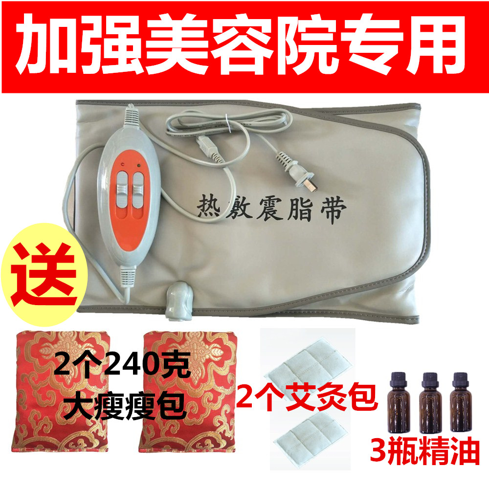 Lazy belly belt Korean-style belt equipment Han's heating vibration artifact abdomen ancient prescription hot compress special medicine bag