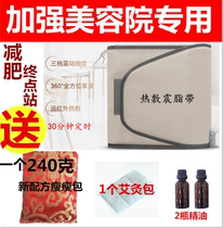 Far infrared heating heating warm palace belt Beauty salon vibration massage abdominal vibration fat waist hot compress fat rejection machine