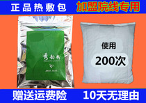 Hans hot compress Heating external medicine pad Separate medicine package Korean hot compress Abdominal hot compress External weight loss belt slimming