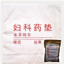 Hans gynecological external hot compress pad Abdominal navel patch Gynecological treasure Korean hot compress medicine package warm palace to drive cold and drain moisture