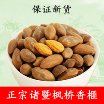 New Zhuji Fengqiao millennium Tortilla Tortilla 2 cans of big seeds and nuts specialty snacks