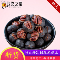20-year-old new goods Linan specialty meat and bones boiled hand-peeled pecans black pearl carbon baked original flavor 2 cans