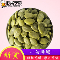 20-year-old new farm soil pumpkin seed kernels Pumpkin seed kernels cooked 2 canned snacks cooked food