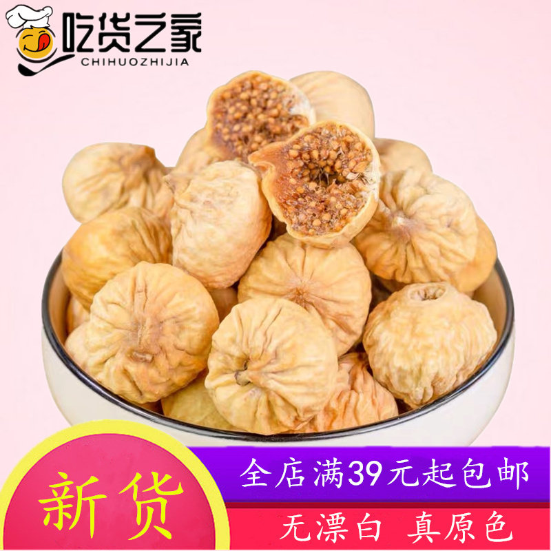 Linan Pavilion Xinjiang special production of dried fruit without fig dried fruit tasty snack 250 gr
