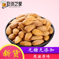 Nut fried goods New goods American big almond Badamu kernel almond kernels 250 grams to ensure crispy specialty
