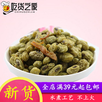 Hangzhou Linan local Tianmu mangosteen bamboo shoots dried bamboo shoots green beans bamboo shoots 250g office delicious snack food