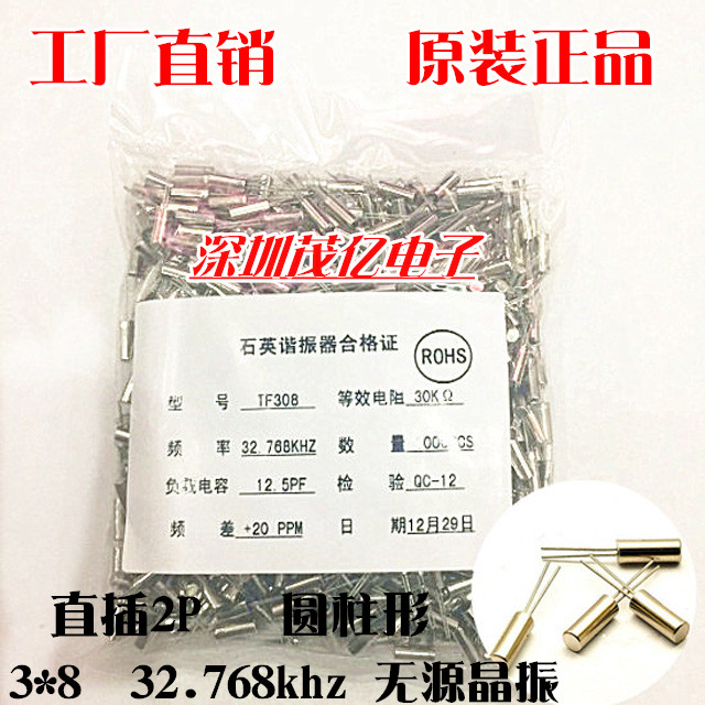 3*8 32 768K passive crystal cylindrical cylindrical cylindrical crystal straight crystal vibration 308 32 768