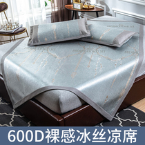 Ice silk mat three-piece set washable foldable summer machine washable mat home summer air conditioning mat soft mat