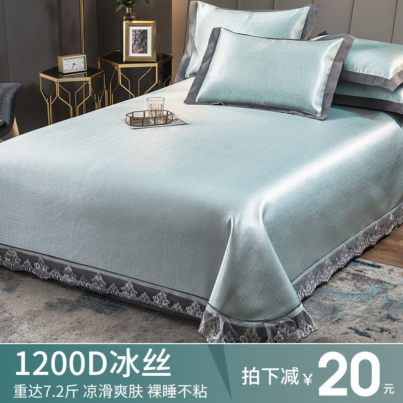 Summer mat ice silk mat home washable folding three-piece summer bed sheet air-conditioning soft mat machine washable mat