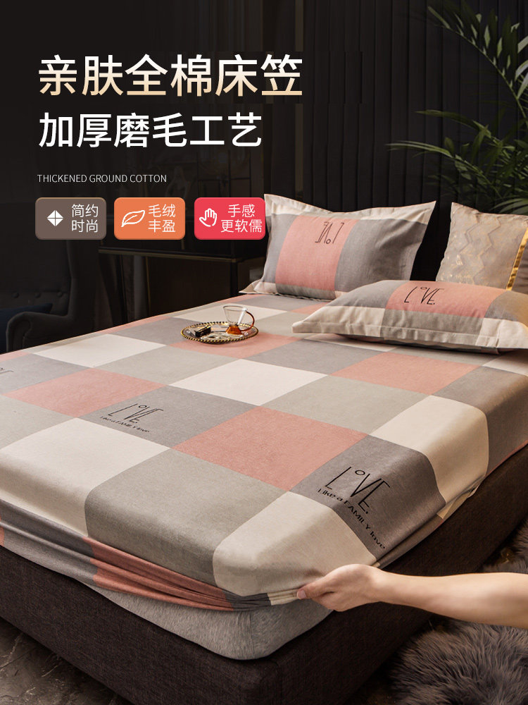 Pure cotton brushed fitted sheet single piece cotton 2021 new four seasons universal bed cover mattress dust cover protective cover