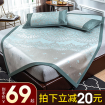 Ice silk mat summer nude sleep three-piece set washable machine wash foldable soft mat home summer dormitory single