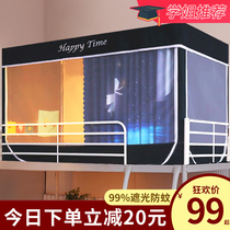 Shading Bed Curtain University Students Dorm Bed Nets integrated sleeping room Men and women Universal lower bunk bed Shade Bed Mantle