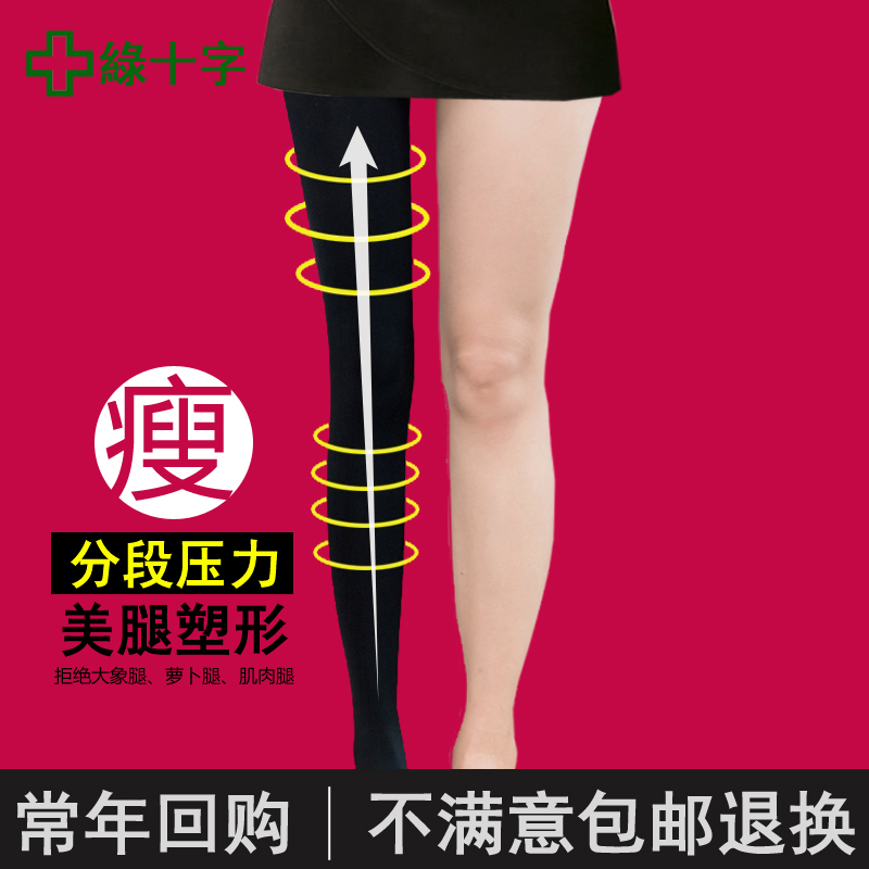 Green Cross 480D Women's Professional Compression Shaping Stockings High-Pressure Pantyhose Spring and Autumn Slimming Black Elastic Base Stockings