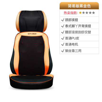 【现货现发】多功能背部腰部颈椎按摩垫