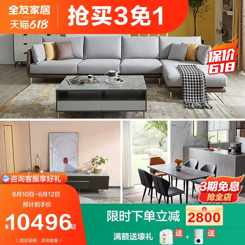 Fullfriend furniture Furniture Style Light Lavish Livingroom Home