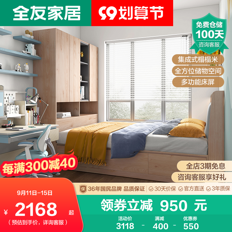 Quanyou furniture modern minimalist tatami furniture tatami combination bed storage bed 126336