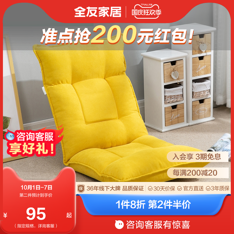 All-friends furniture Nordic multi-function tatami stool stool lazy sofa multi-position adjustable can sit can lie DX106066