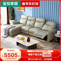 Quanyou furniture modern leather sofa composite function sofa small family function sofa multi-color optional 102909