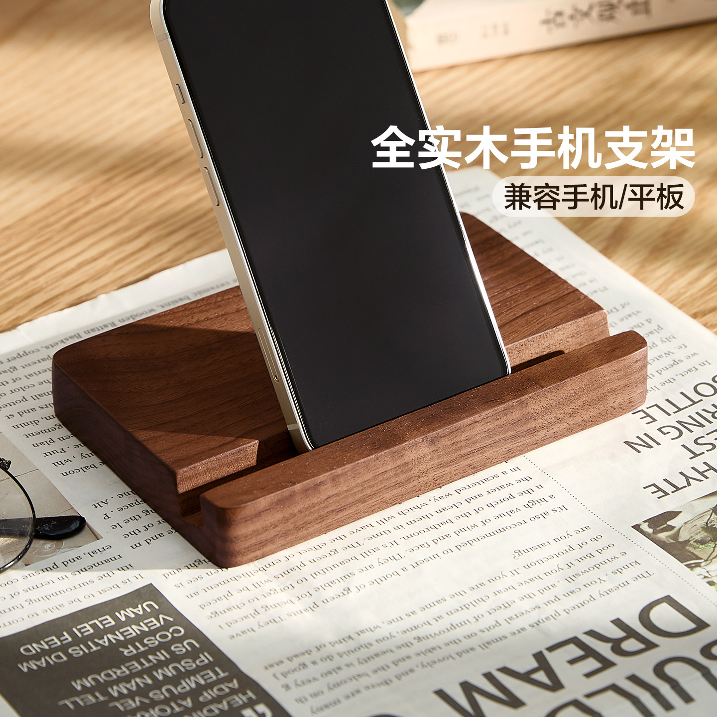 Quanyou Home Furnishing Solid Wood Mobile Phone Stand 2026 New Style TV Series Watching Magic Tool Multi-functional Wooden Style Flat Support Frame KD