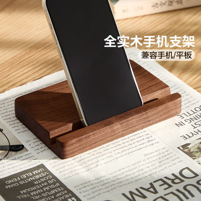 Quanyou Home Furnishing Solid Wood Mobile Phone Stand 2026 New Style TV Series Watching Magic Tool Multi-functional Wooden Style Flat Support Frame KD