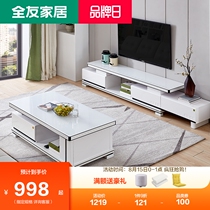 Quanyou furniture coffee table TV cabinet combination living room complete set of furniture modern simple tempered glass table 120361