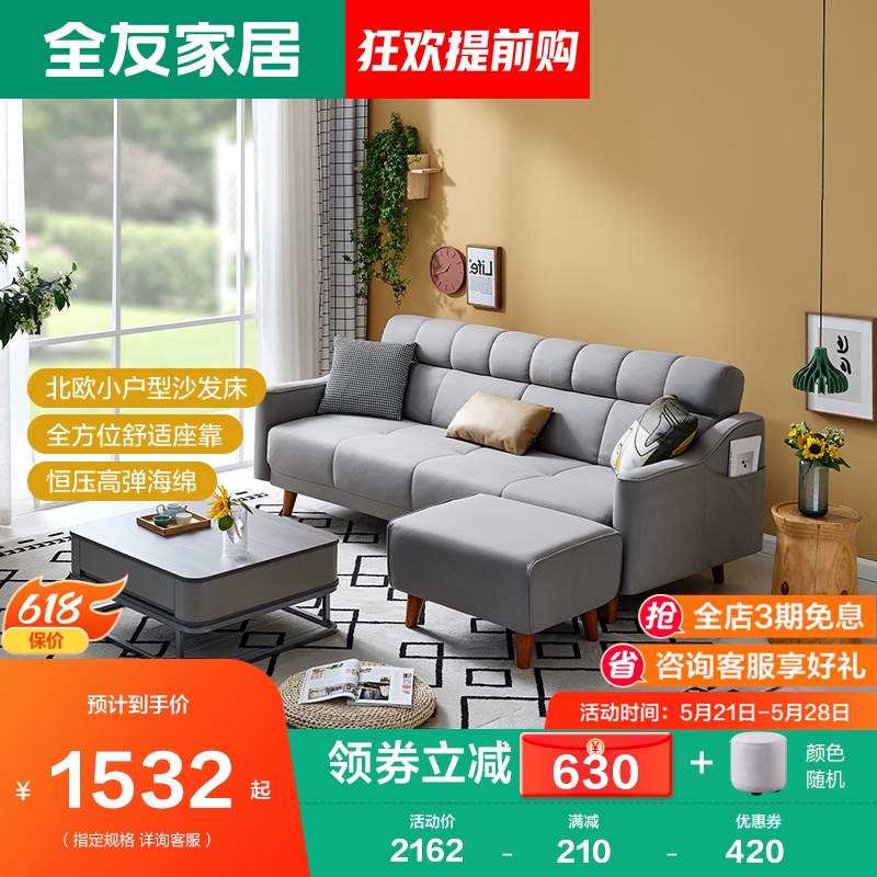 Full Friend Furniture Imitation Cotton Hemp Cloth Art Sofa Small Family Style Living Room Trio Corner Removable Wash Sofa Bed 102265