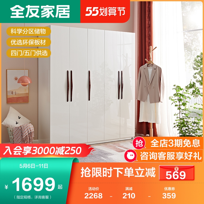 Full Friend Furniture Wardrobe Nordic Fashion Furniture Bedroom Flat Open Door 4 Doors 5 Doors Big Wardrobe Finished Wardrobe 121807