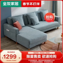(Snap up) Quanyou Furniture Nordic Fashion Sofa Small Family Corner Sofa Living Room Sofa 102553