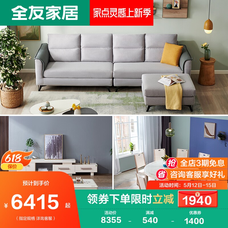 Full-friendly furniture modern minimalist sofa 6 tea table TV cabinet dining table and chairs combined furniture 102567