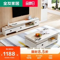 Quanyou furniture coffee table TV cabinet combination living room complete set of furniture modern small apartment TV cabinet 120358