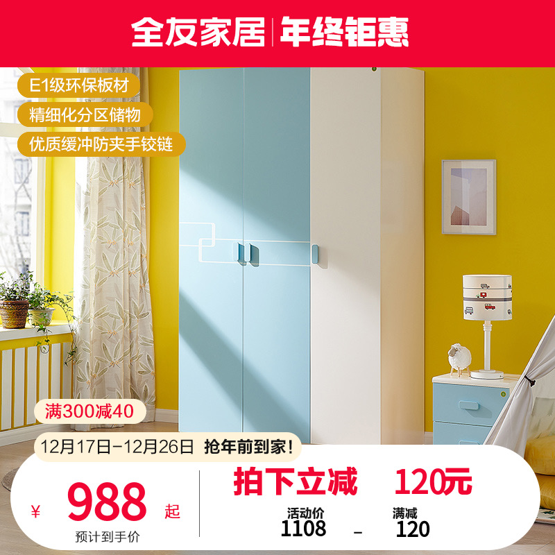 All friends furniture youth wardrobe flat door wardrobe 2 doors 3 doors wardrobe furniture combination 121311