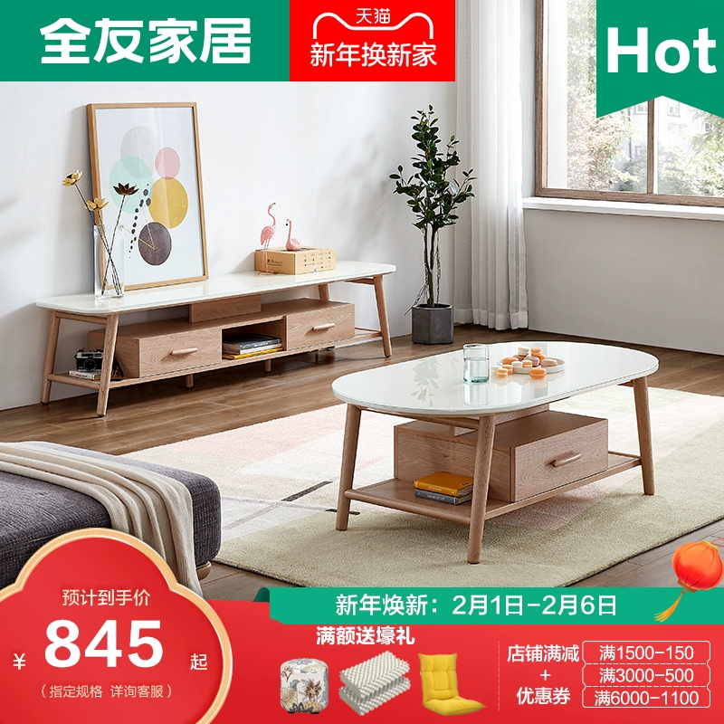 Nội thất Quanyou Bàn cà phê Bắc Âu tủ tivi kết hợp khung gỗ chắc chắn bàn trà kính cường lực Tủ tivi 125509 - Buồng