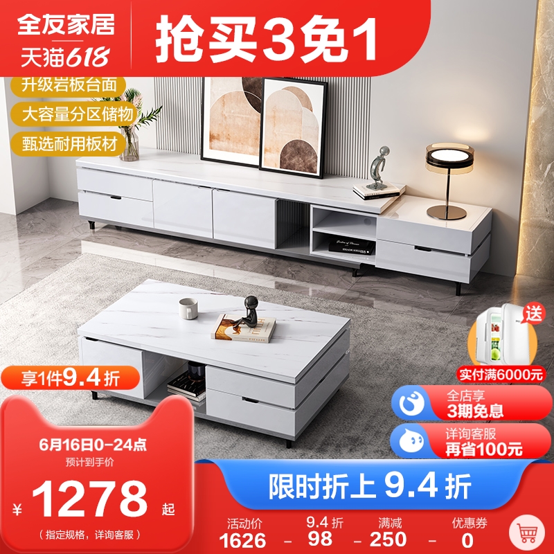 Full-friendly furniture modern minimalist tea table TV cabinet Composition tempered glass anti-scratching table face tea table 120767