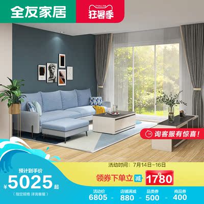 全友家私 Hyundai Nordic Living Room Group 102327 SOFA +122717 Кофейный столик +12717 телевизионный шкаф