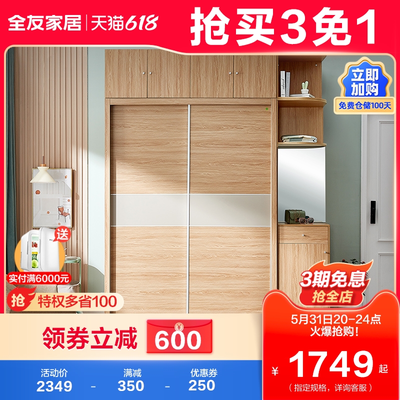 Full Friend Furniture Modern Nordic Two Doors Wardrobe Combined Wardrobe Wood Grain Free Paint Cabinet Bedroom Wardrobe 106306