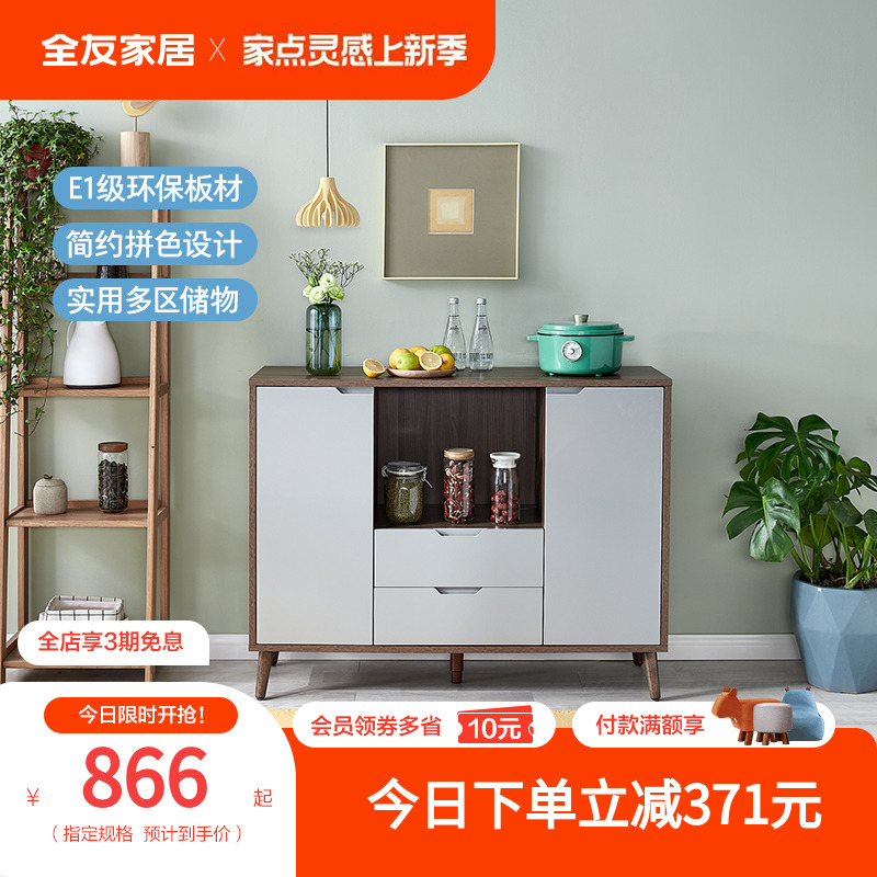 The whole family private Nordic locker restaurant combination furniture has dining cabinet multi - area storage cabinet 127101