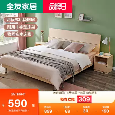 Quanyou Furniture 1 5-meter double bed Modern simple bedroom board bed 1 8-meter Simmons bed 106302