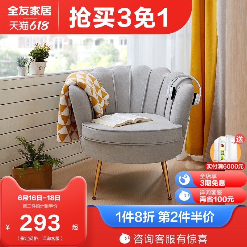 Full Friend Furniture Nordic Casual Single Chair Sofa Chair Single Sofa Fashion Creative Chair Sloth Chair DX106062