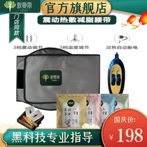 Song Manly Enzyme Medicine Bag Slim Lean Bag Hot Compress Massage Grease Shaping Essential Oils Filial sureds Belts Official Flagship