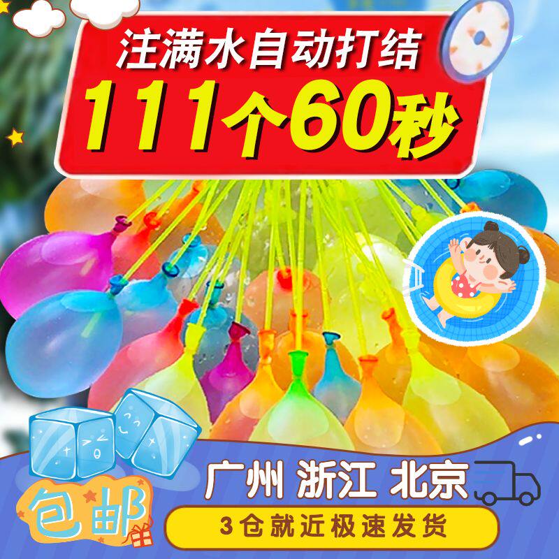 Water balloon fast water balloon children's toys load water small balloon load water gun can not break the balloon water bullet to fight water
