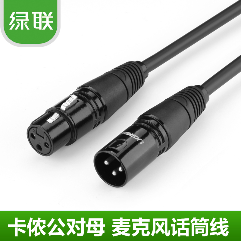 Green Union AV130 Canon line male to female Cannon audio balance line microphone line microphone line cable universal