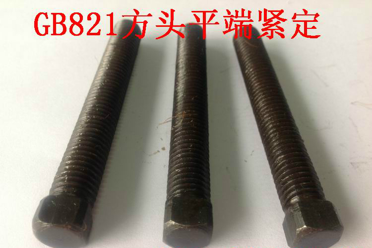 GB821 square head tightening screw hair black flat end compact screw M6 series