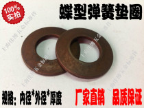 Black butterfly gasket Bowl gasket Inside diameter* Outer diameter* Thickness