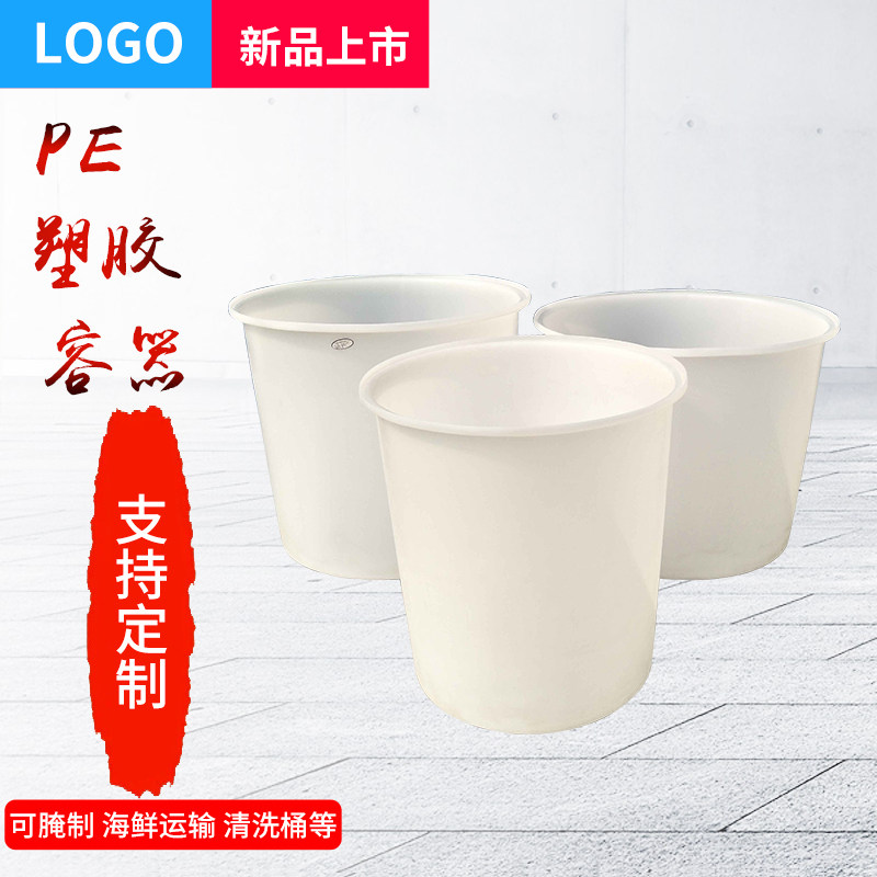 Round barrel plastic cooked glue big mouth round barrel bath barrel mixing barrel breeding barrel fermentation wine barrel pickle barrel with lid