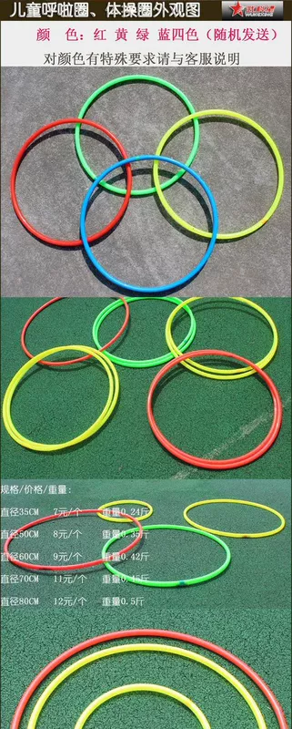 Đồ dùng cho trẻ mẫu giáo / trẻ em hula hoop / vòng thể dục cho trẻ em / trẻ em hula hoop / bài tập buổi sáng cho trẻ em hula hoop - Thể thao ngoài trời / Casual / Triditional Đồ chơi ngựa gỗ bập bênh